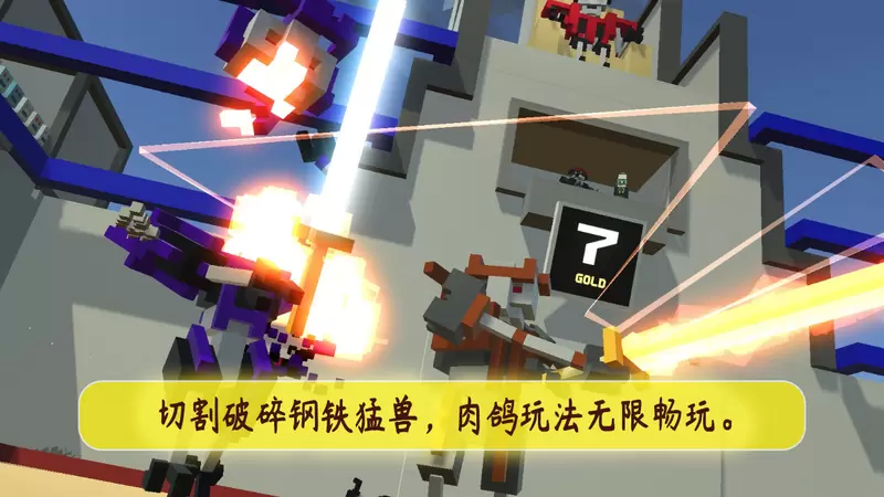 机甲模拟器无限金币无限技能版最新版