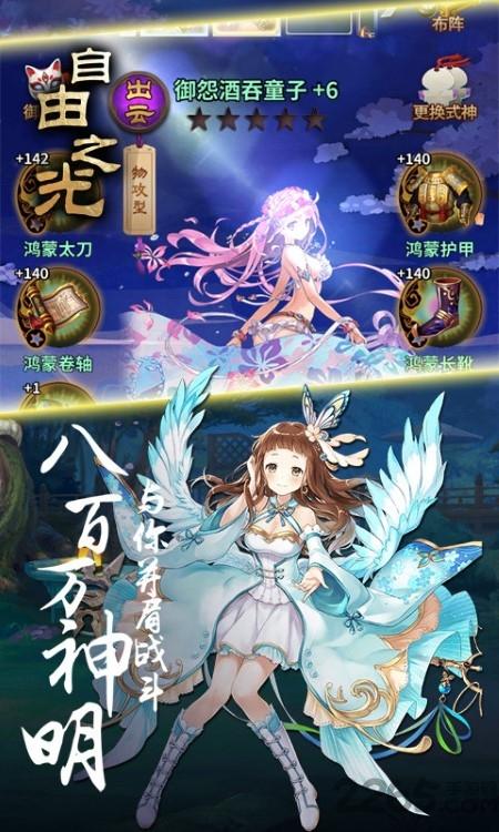 自由之光BT果盘版