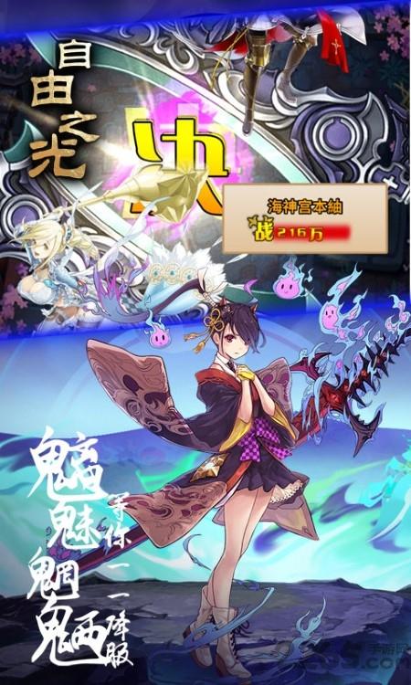 自由之光BT果盘版