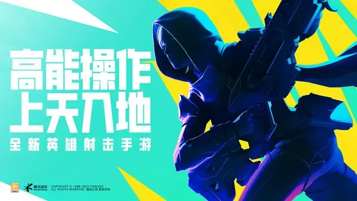 高能英雄最新版