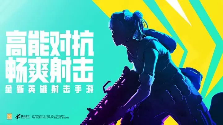 高能英雄最新版