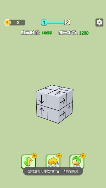 箭头消消消修改版