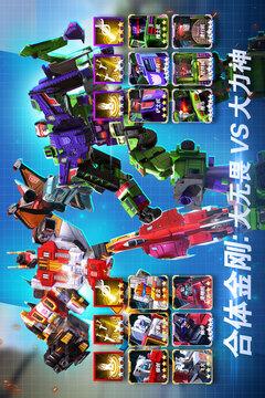 变形金刚地球之战手游