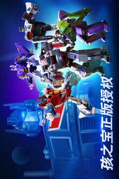 变形金刚地球之战手游