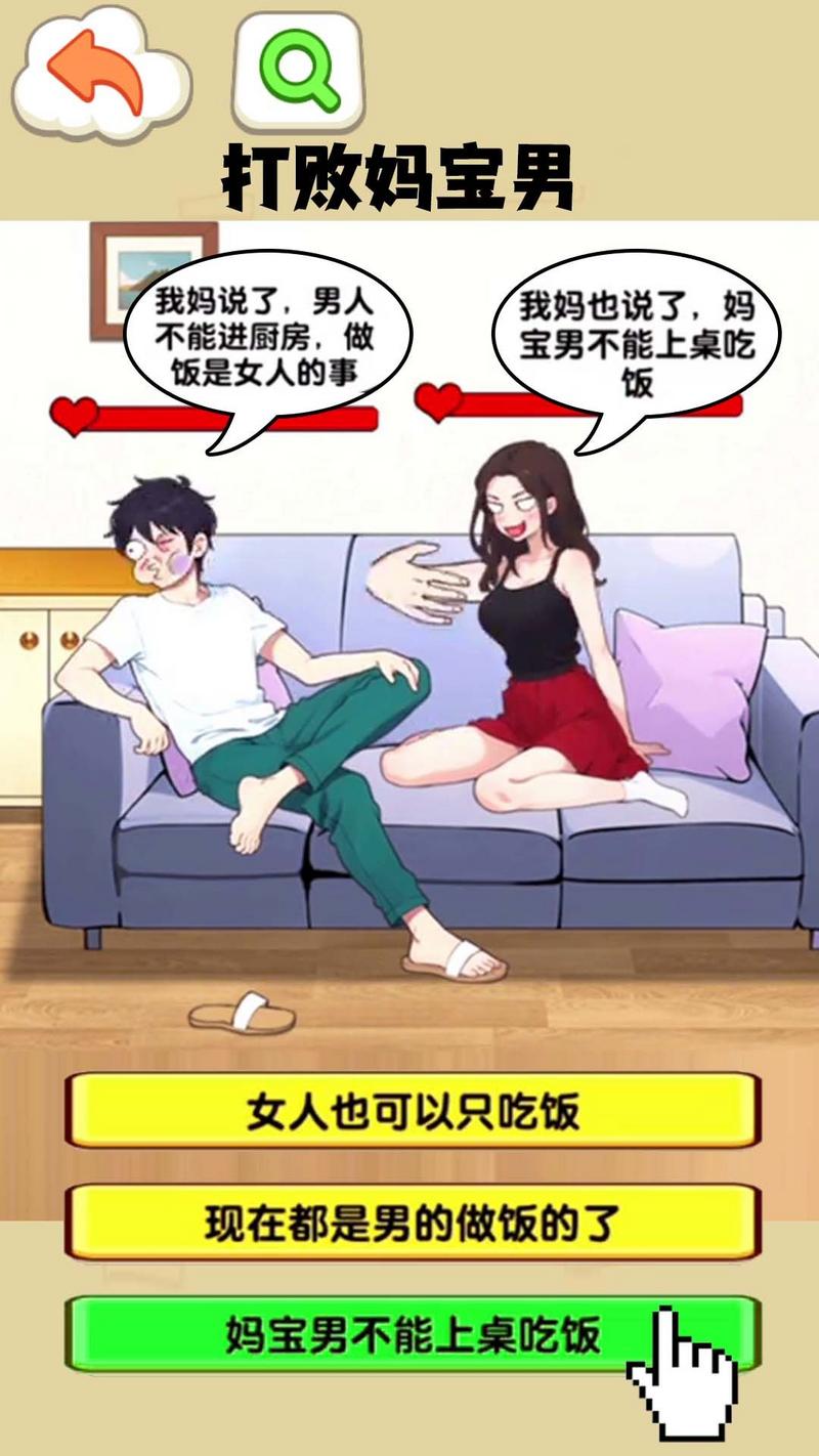 帮帮女孩装扮游戏