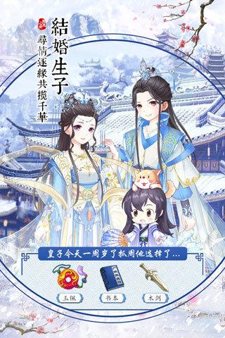 微信小游戏凤凰心计