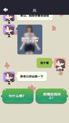 网恋太难了中文版