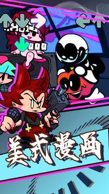 周五夜放克跳舞机最新版