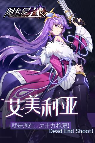 阿卡夏之眼手游最新版