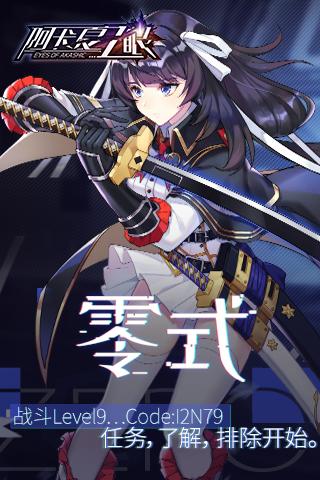 阿卡夏之眼手游最新版