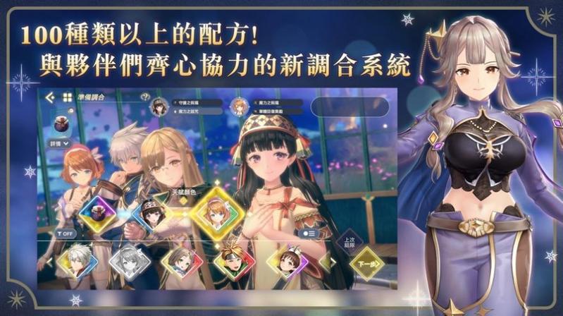 忘却的炼金术与极夜的解放者游戏