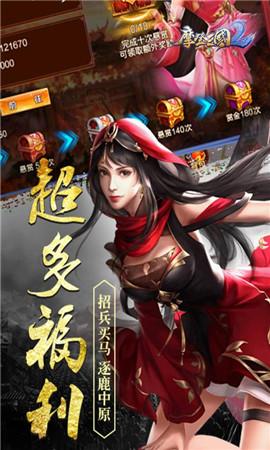 摩登三国2内购修改版