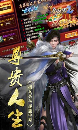 摩登三国2内购修改版