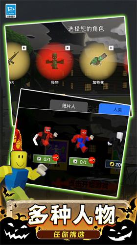 后室枪战游戏单机