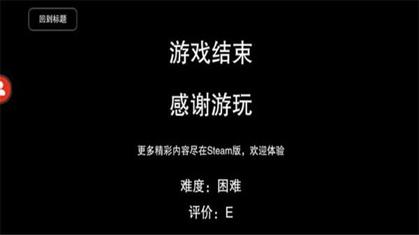 最后一个地球人