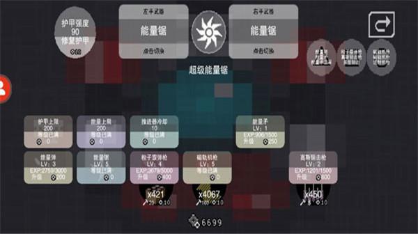 最后一个地球人