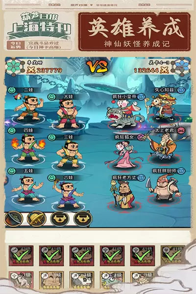 葫芦娃各显神通手游