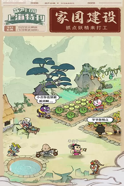 葫芦娃各显神通手游