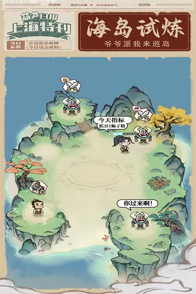 葫芦娃各显神通手游