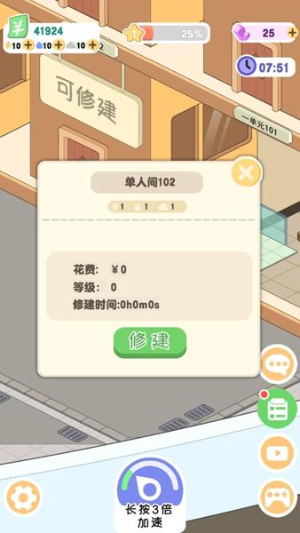 月球度假村模拟器