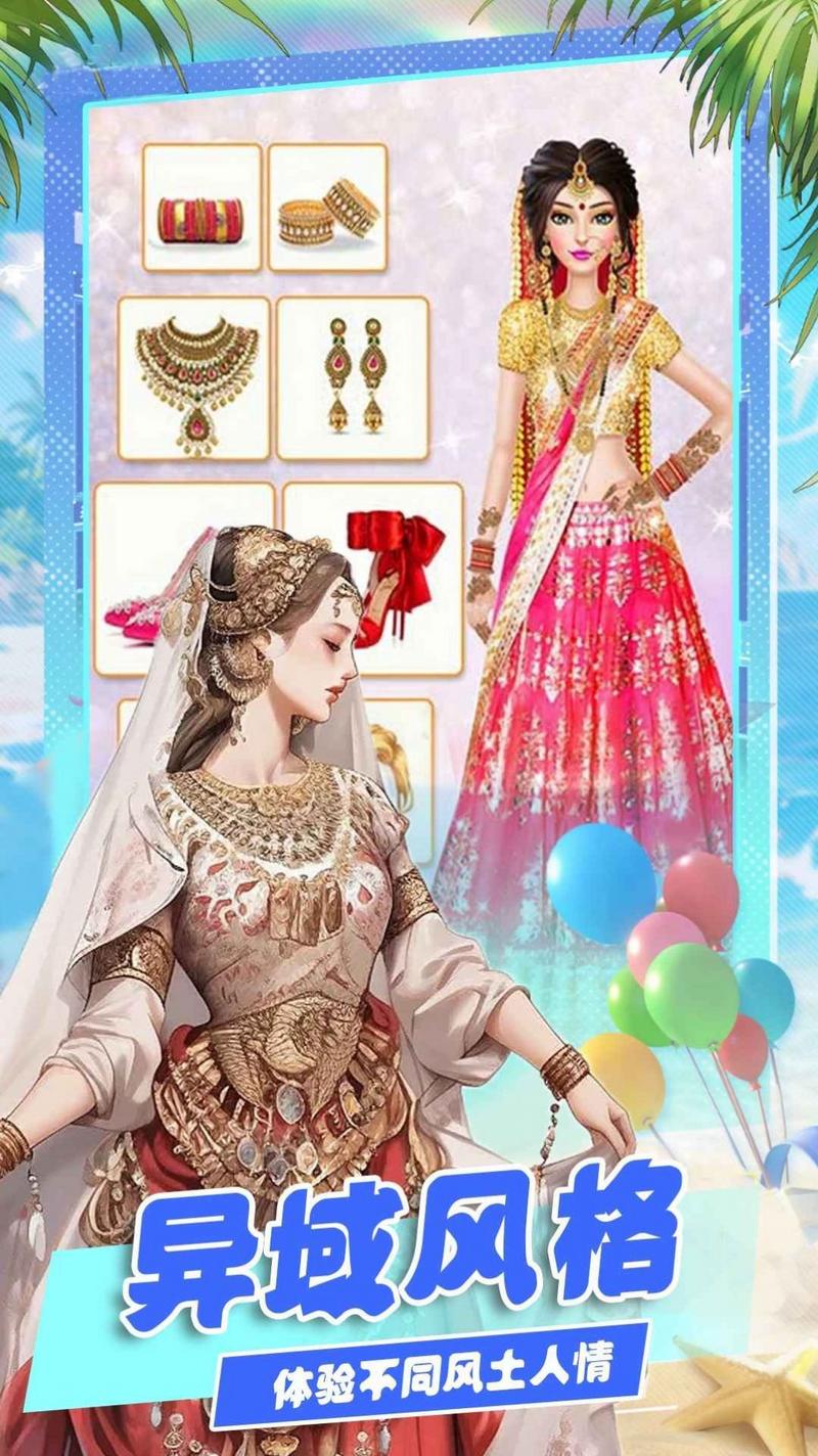 明星装扮模拟游戏