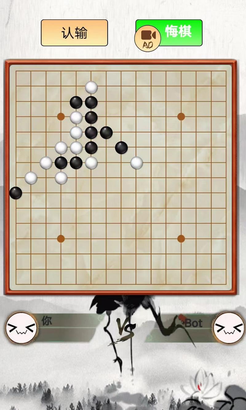 指跃五子棋手机游戏