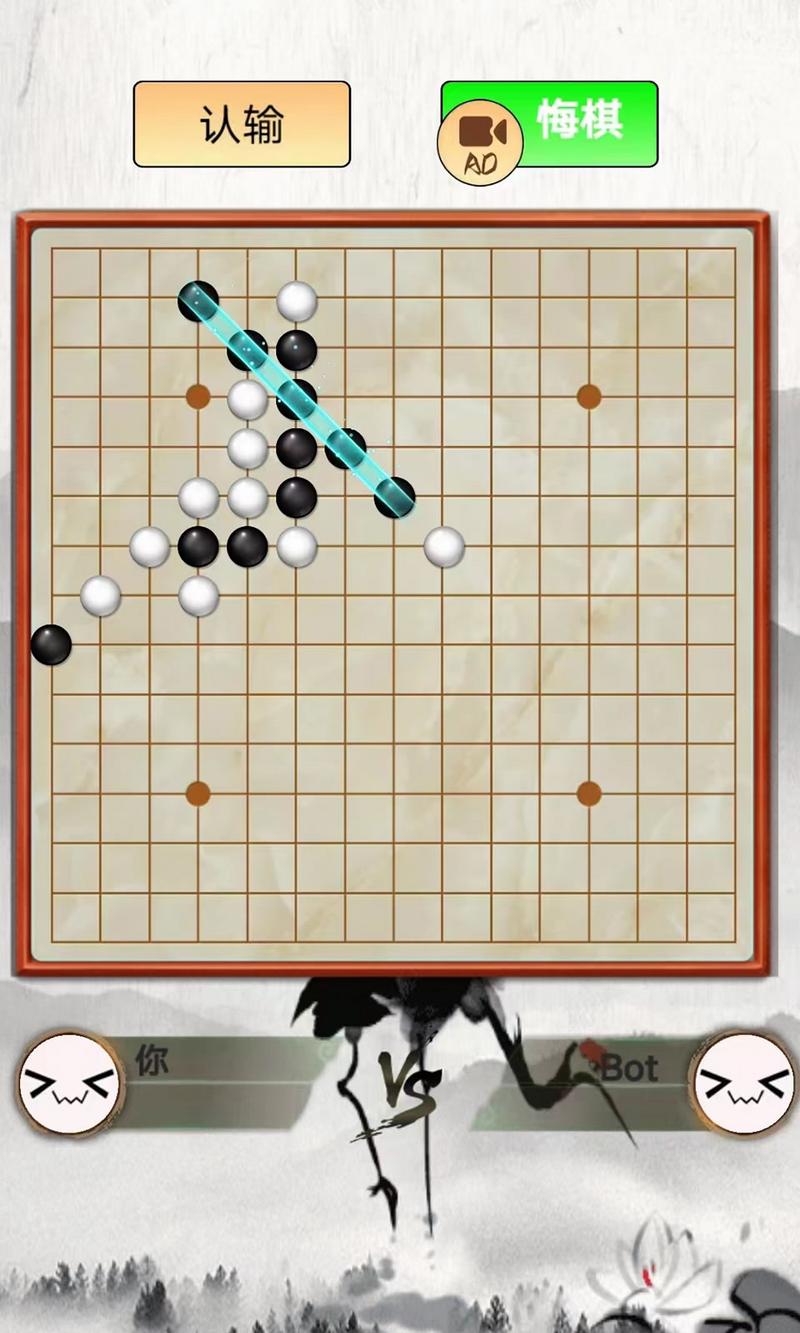 指跃五子棋手机游戏