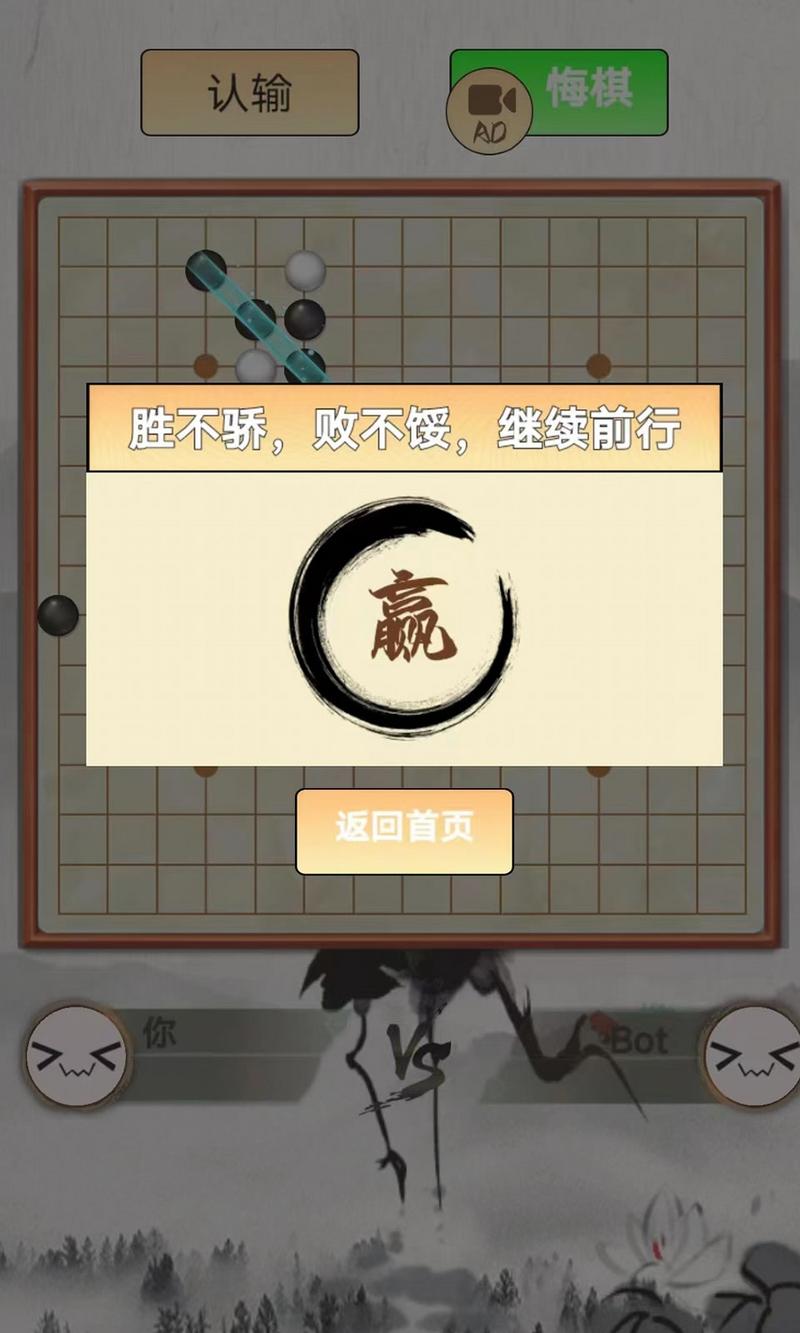 指跃五子棋手机游戏