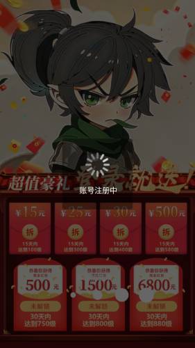 这个修仙有点难红包版安装