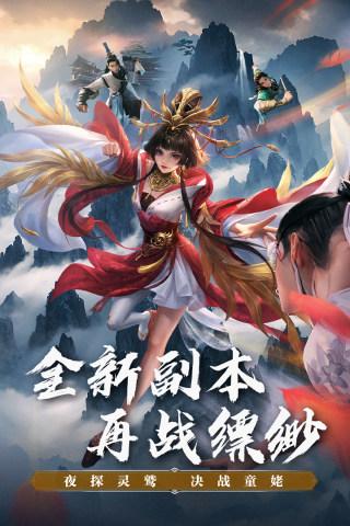 天龙八部2飞龙战天华为版本