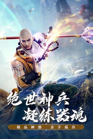 天龙八部2飞龙战天华为版本