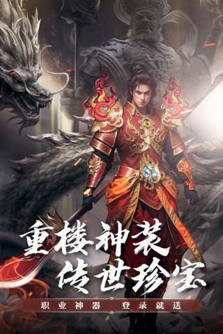 天龙八部2飞龙战天华为版本