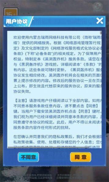 黑洞轰炸机游戏