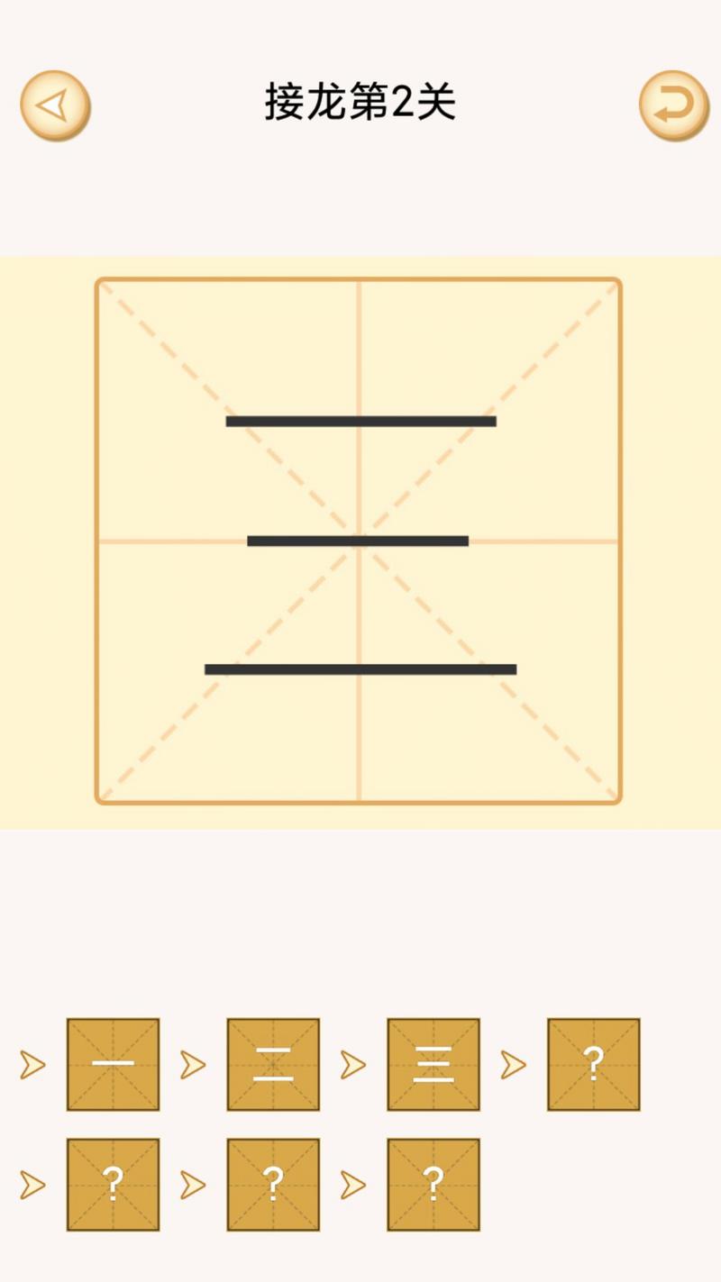 加一笔变新字谜题安卓版