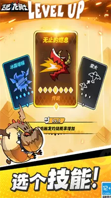 飞吧龙骑士修改版