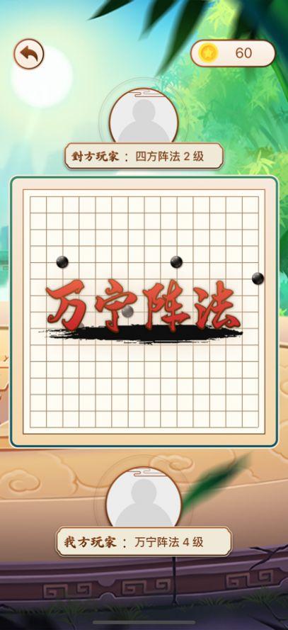 大招五子棋