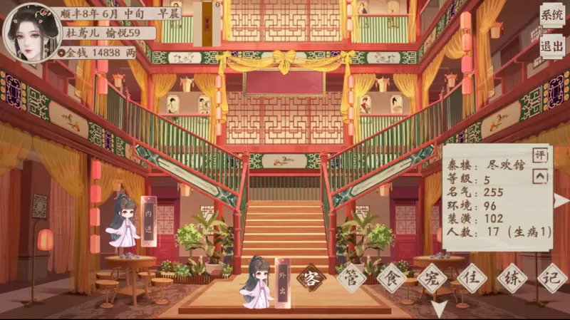 京城第一经纪人