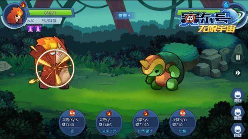 赛尔号无限宇宙正版