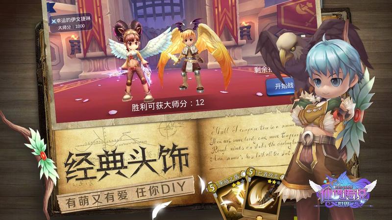 仙境传说世界手游正版最新