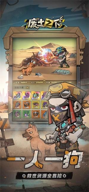 废土之下游戏最新