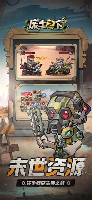 废土之下游戏最新