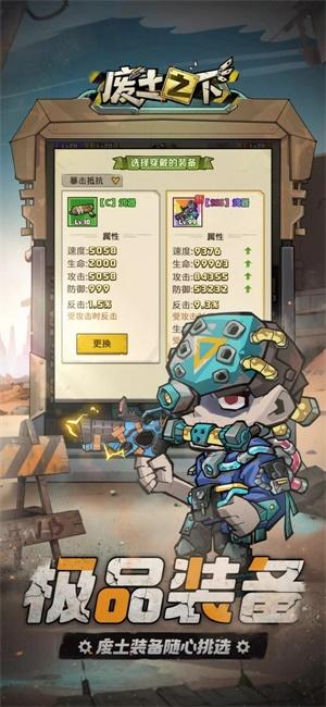 废土之下游戏最新