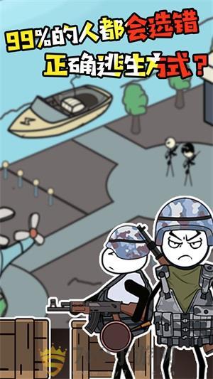 火柴人战场突击