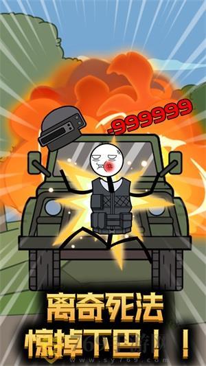 火柴人战场突击