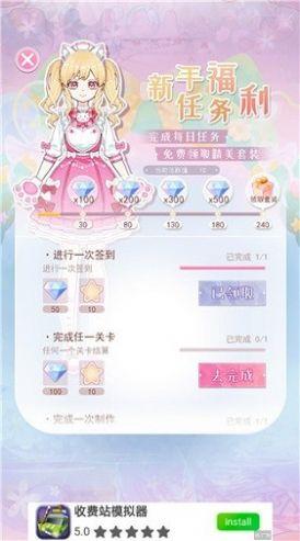 次元换装少女游戏