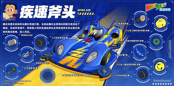 四驱兄弟手游最新版