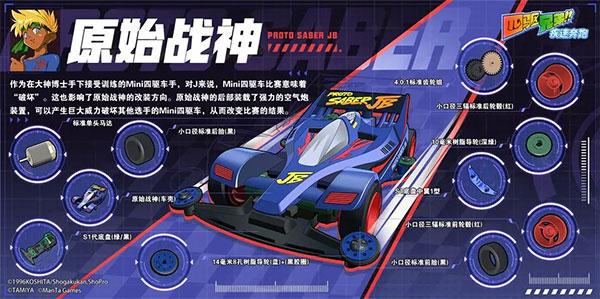 四驱兄弟手游最新版