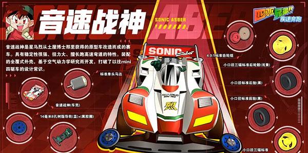 四驱兄弟手游最新版