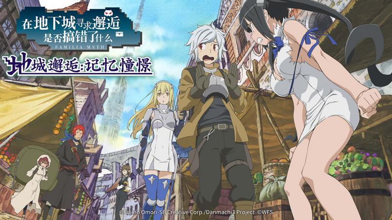 地城邂逅记忆憧憬中文版