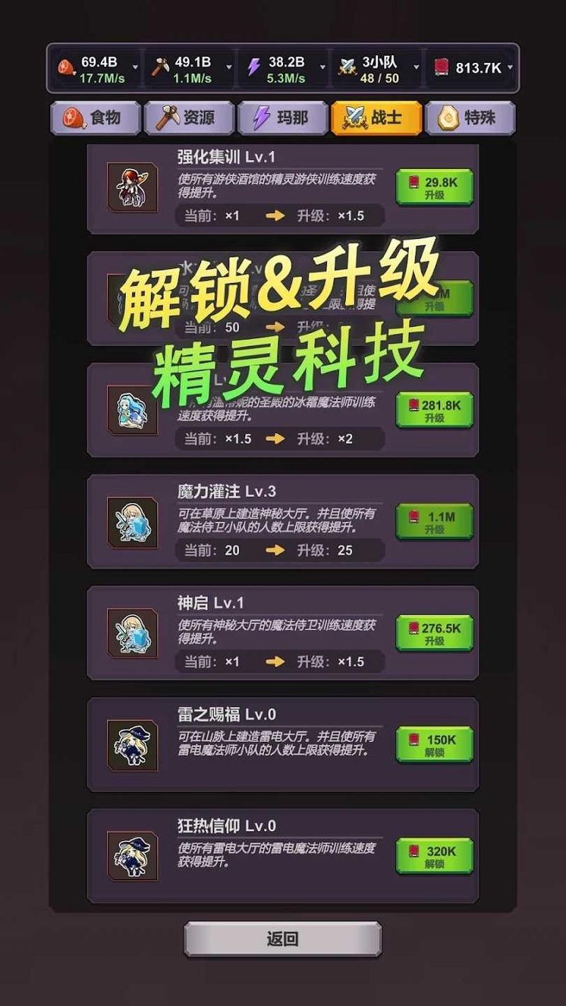 精灵王国小游戏